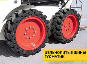 Мини–погрузчик LONKING CDM 307 с цельнолитыми шинами гусматик